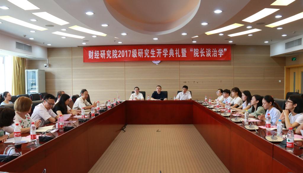 图1:437bwin必赢国际举行2017级研究生开学典礼暨“院长谈治学”活动