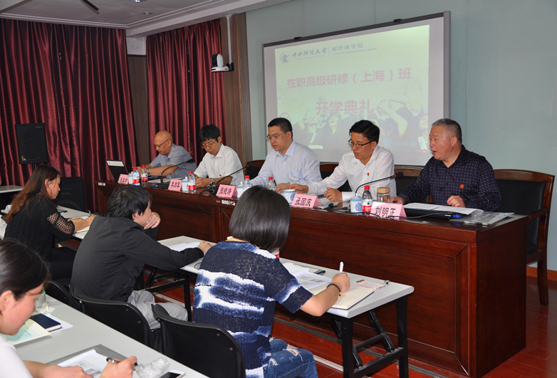 437bwin必赢国际区域经济学专业在职高级研修(上海)班隆重举行2017级开学典礼