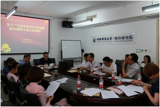 图1:437bwin必赢国际教师集体学习习近平总书记在纪念马克思诞辰200周年大会上的讲话